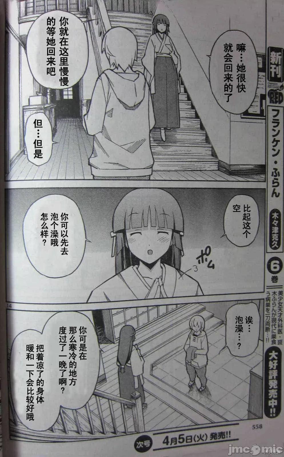 秋日天空 秋日天空037 第6卷.zip 第112页