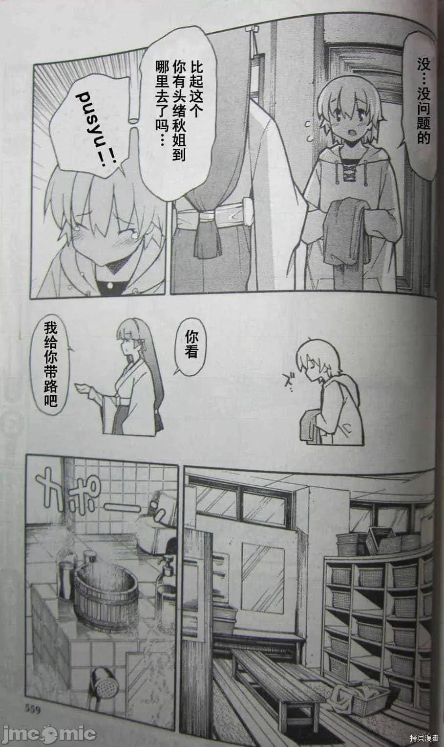 秋日天空 秋日天空037 第6卷.zip 第113页