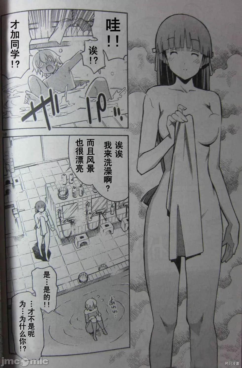 秋日天空 秋日天空037 第6卷.zip 第116页