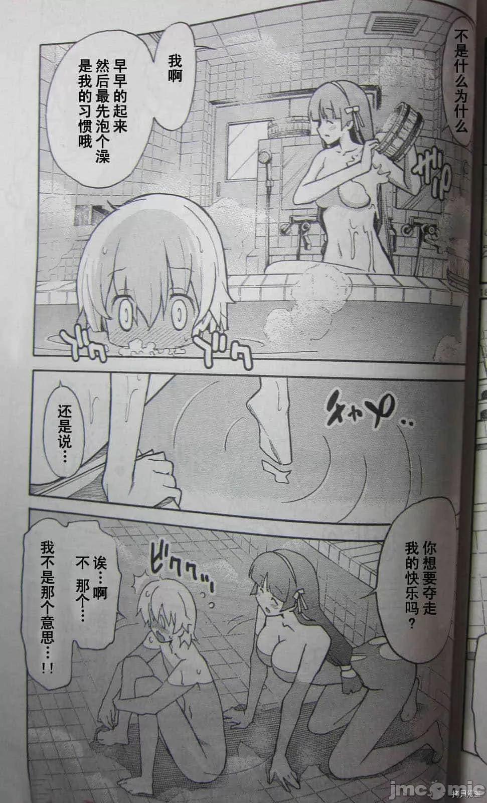 秋日天空 秋日天空037 第6卷.zip 第117页