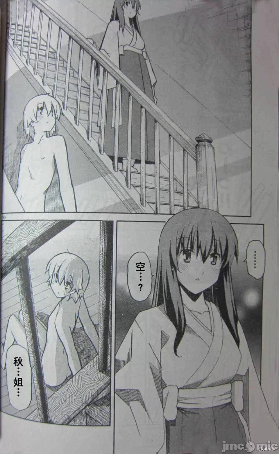 秋日天空 秋日天空037 第6卷.zip 第127页