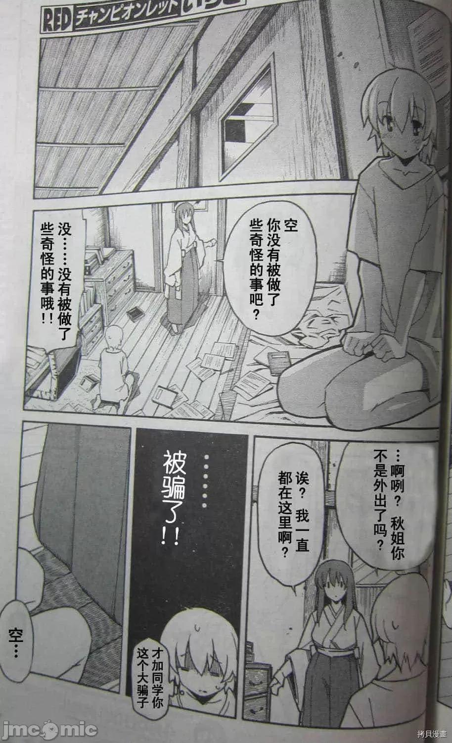 秋日天空 秋日天空037 第6卷.zip 第128页