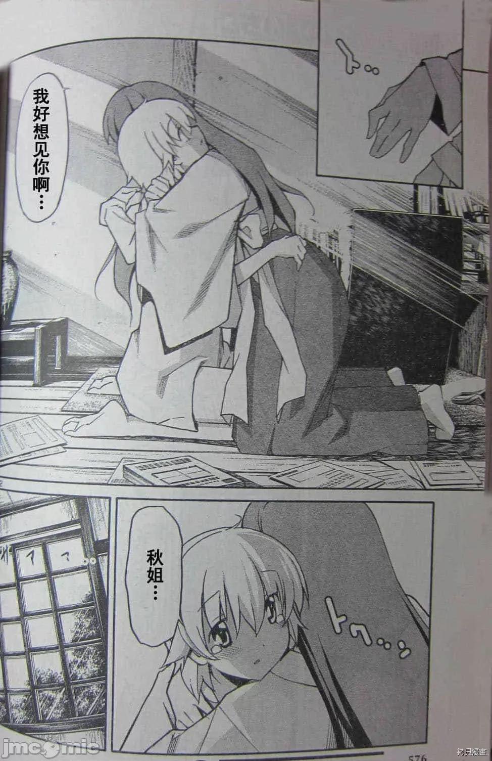 秋日天空 秋日天空037 第6卷.zip 第129页