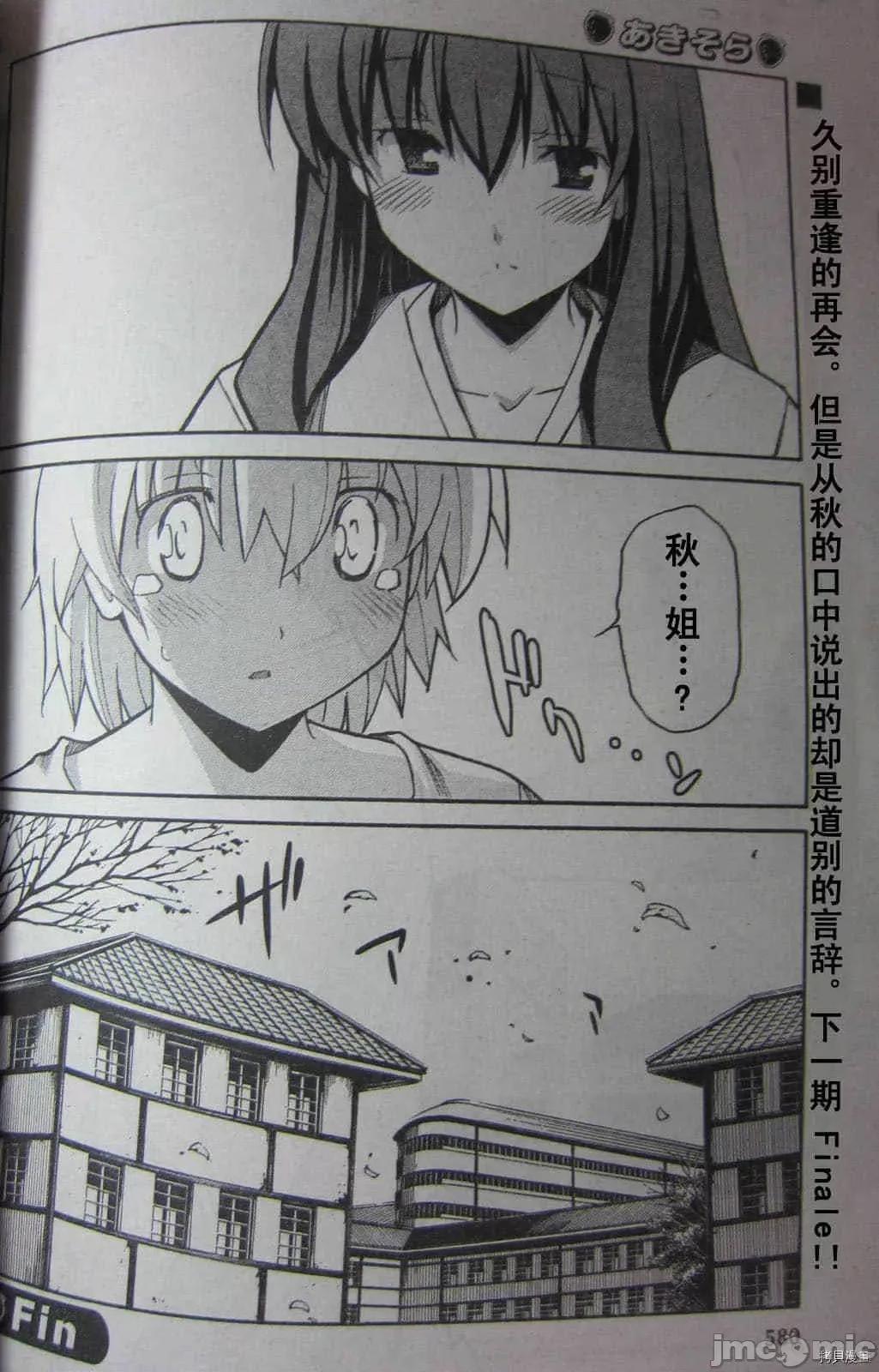 秋日天空 秋日天空037 第6卷.zip 第132页