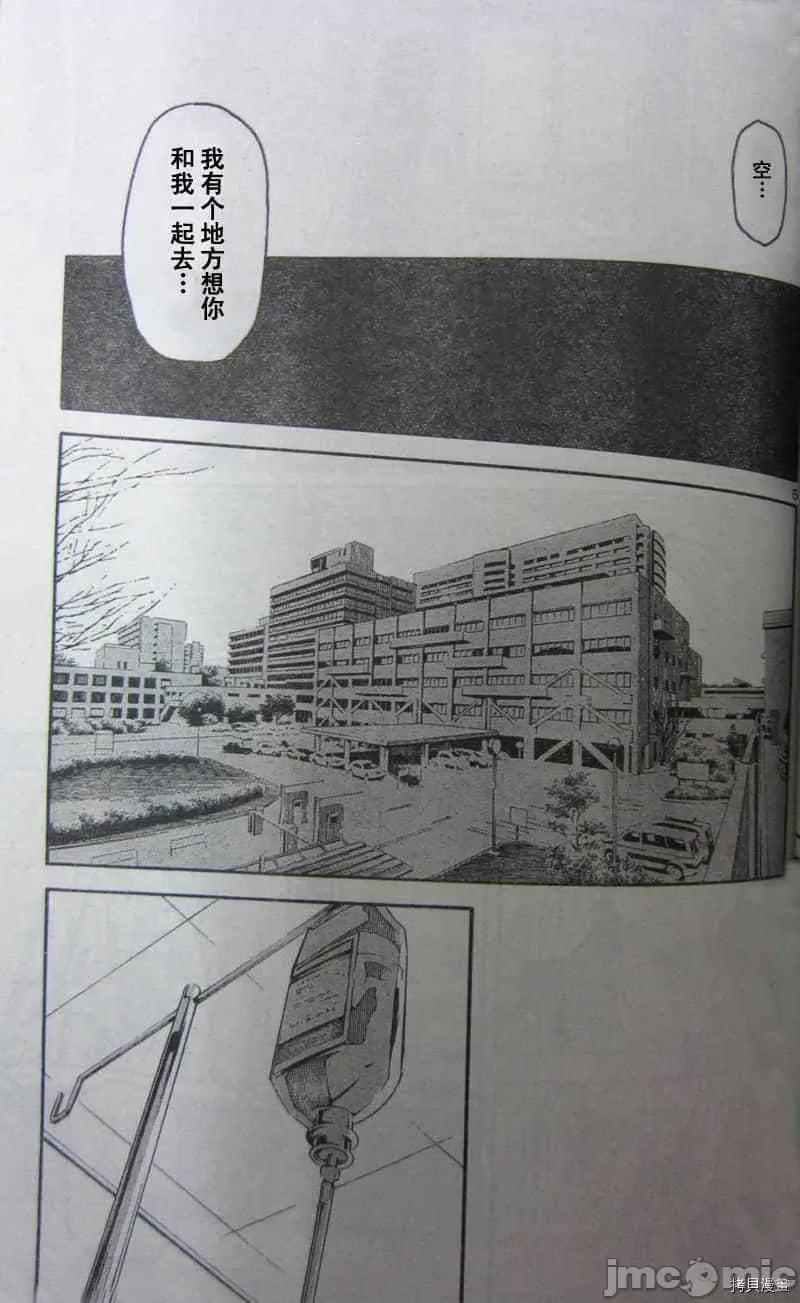 秋日天空 秋日天空037 第6卷.zip 第137页