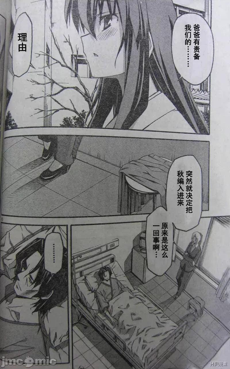 秋日天空 秋日天空037 第6卷.zip 第148页
