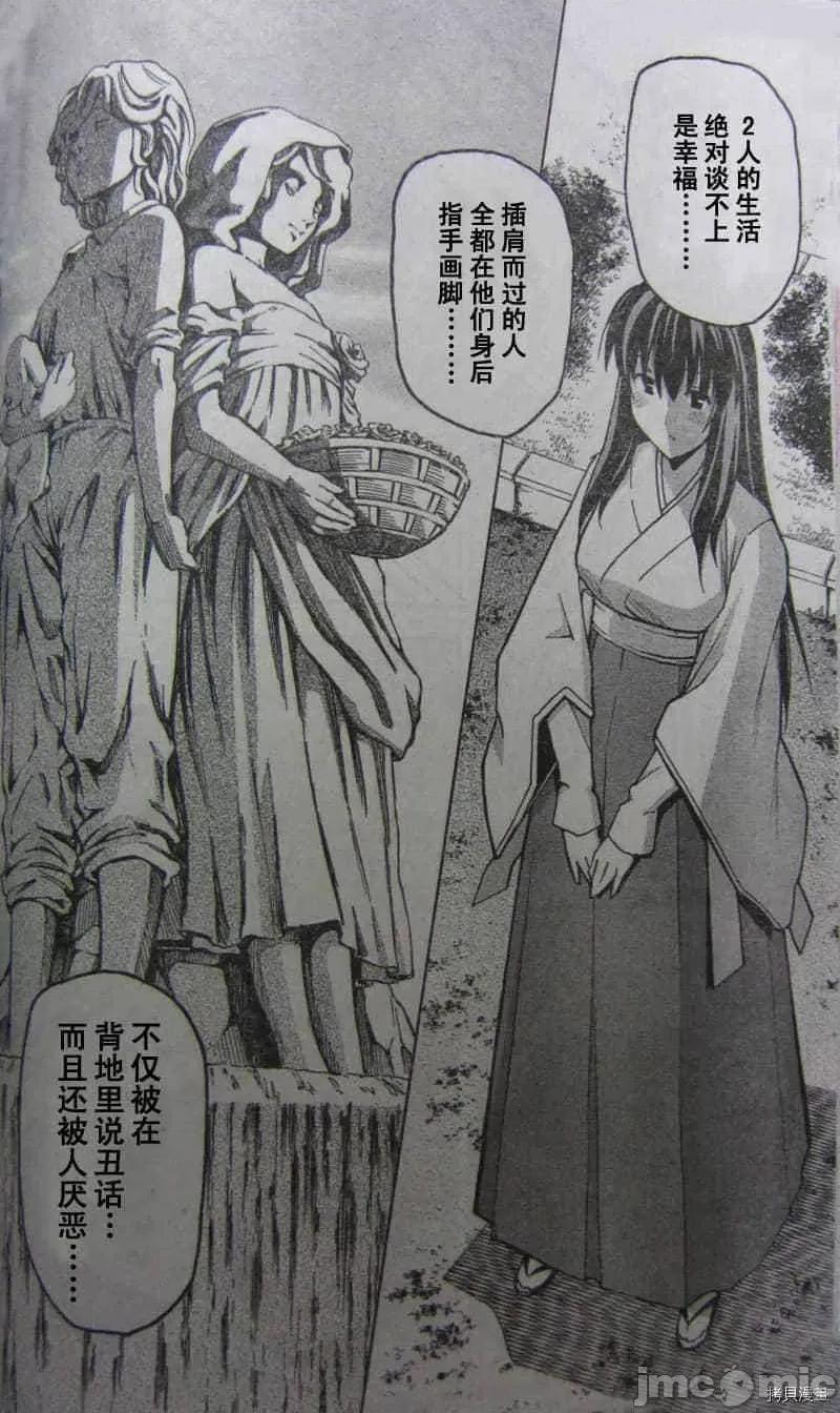 秋日天空 秋日天空037 第6卷.zip 第152页