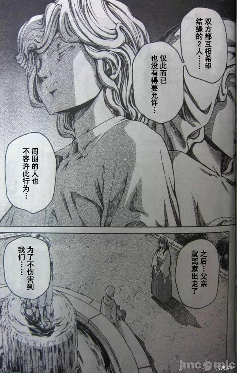 秋日天空 秋日天空037 第6卷.zip 第153页