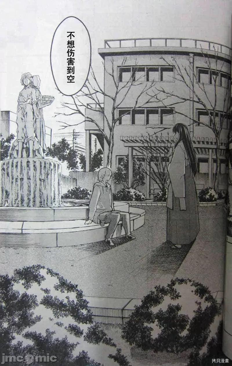 秋日天空 秋日天空037 第6卷.zip 第155页