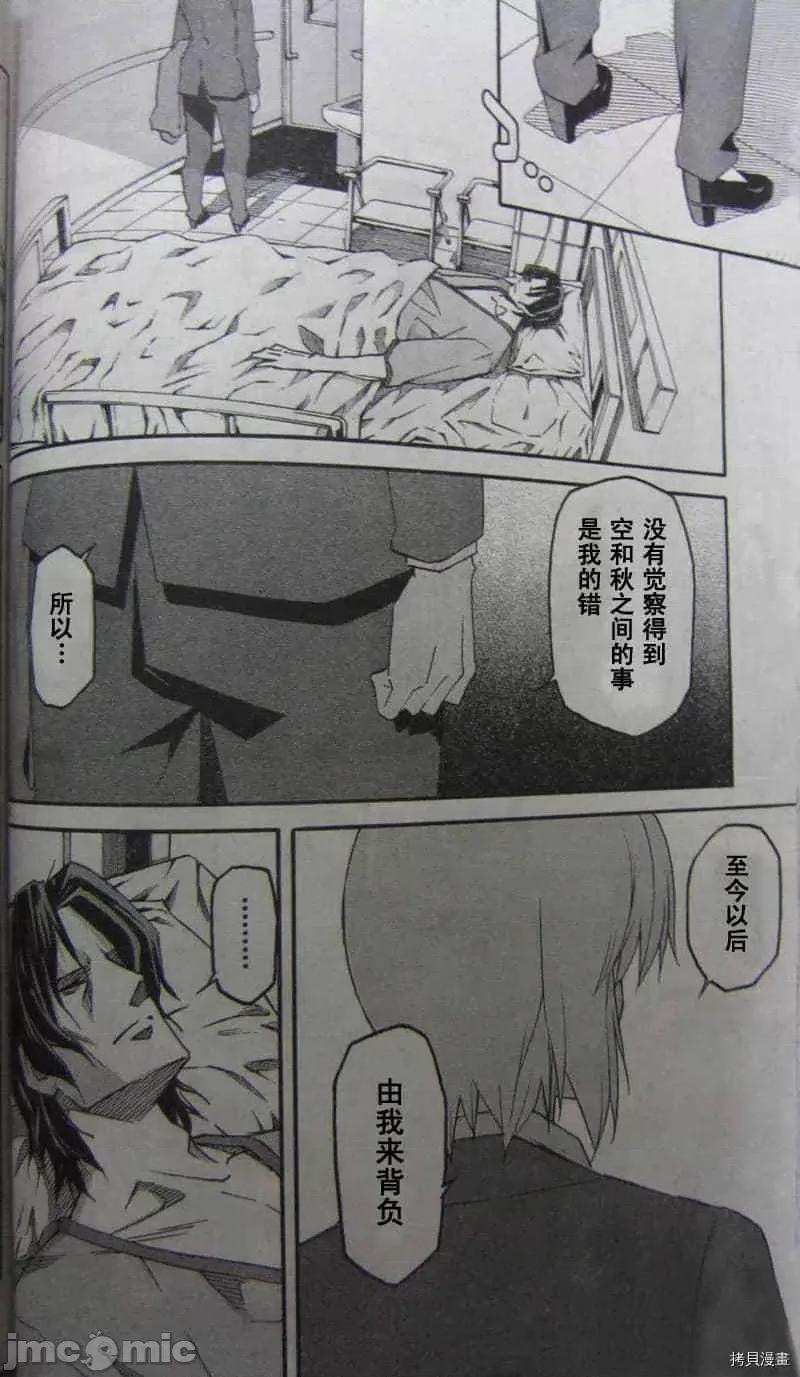 秋日天空 秋日天空037 第6卷.zip 第156页