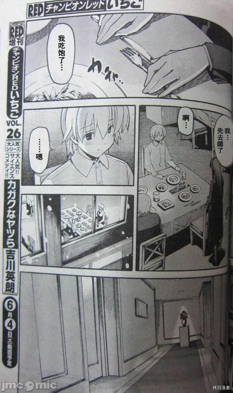 秋日天空 秋日天空037 第6卷.zip 第162页