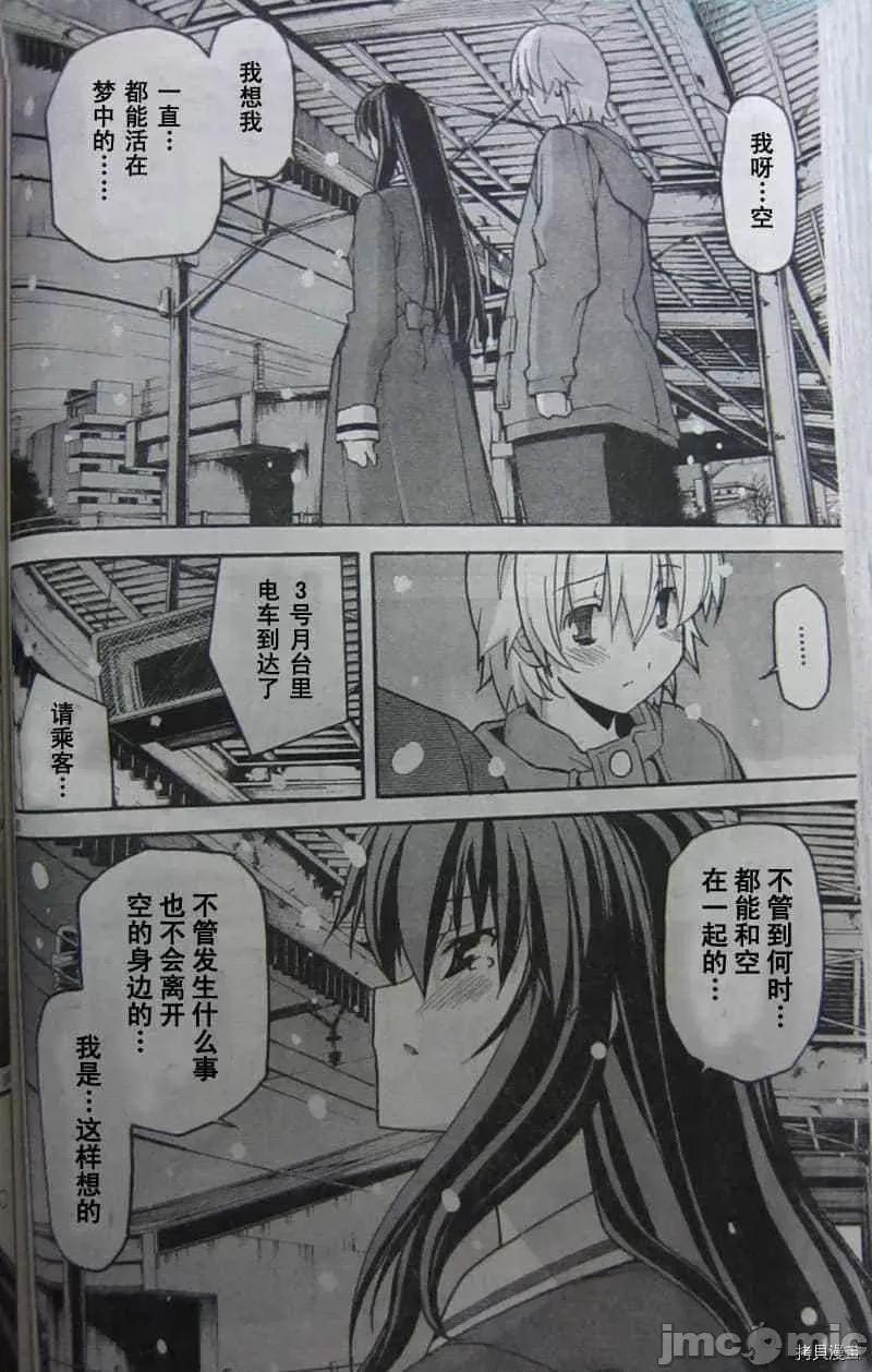 秋日天空 秋日天空037 第6卷.zip 第169页