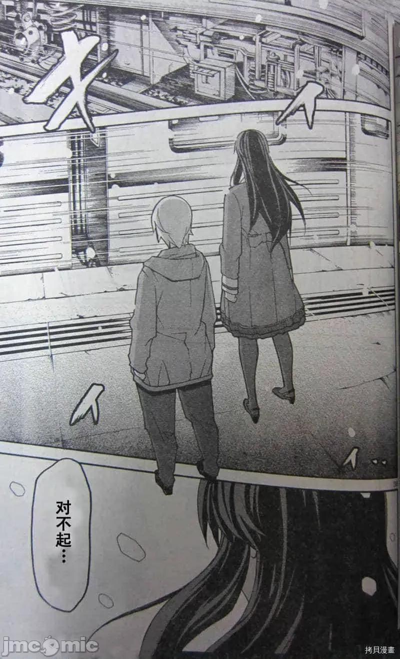 秋日天空 秋日天空037 第6卷.zip 第170页