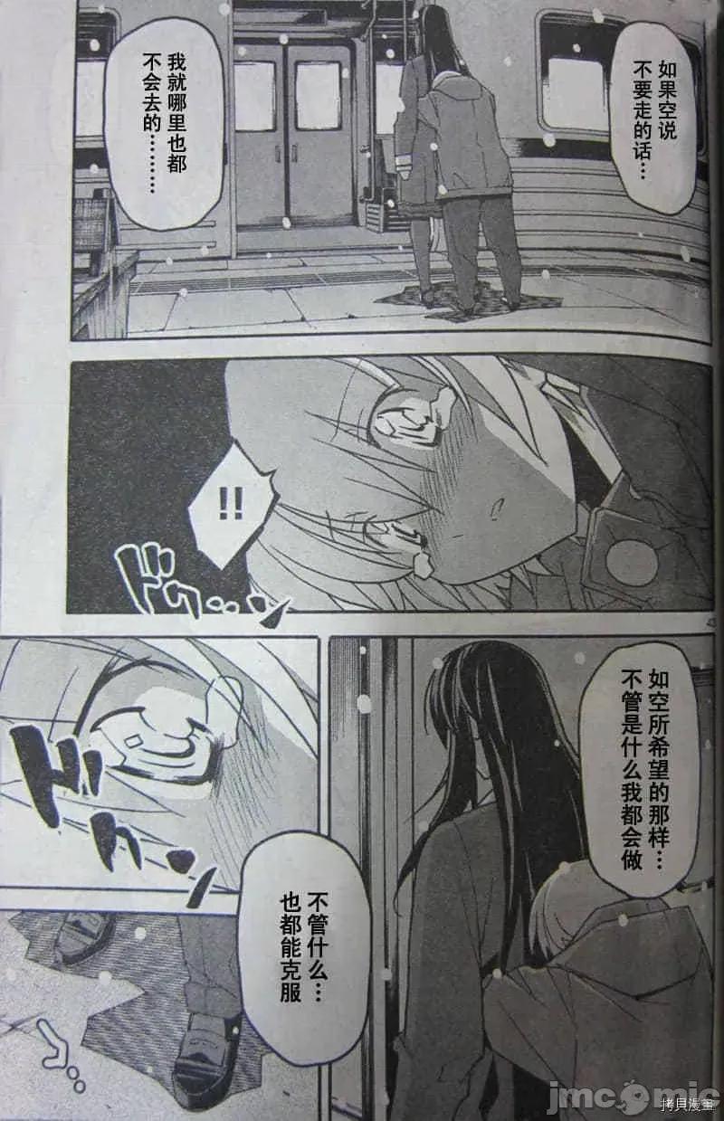 秋日天空 秋日天空037 第6卷.zip 第174页