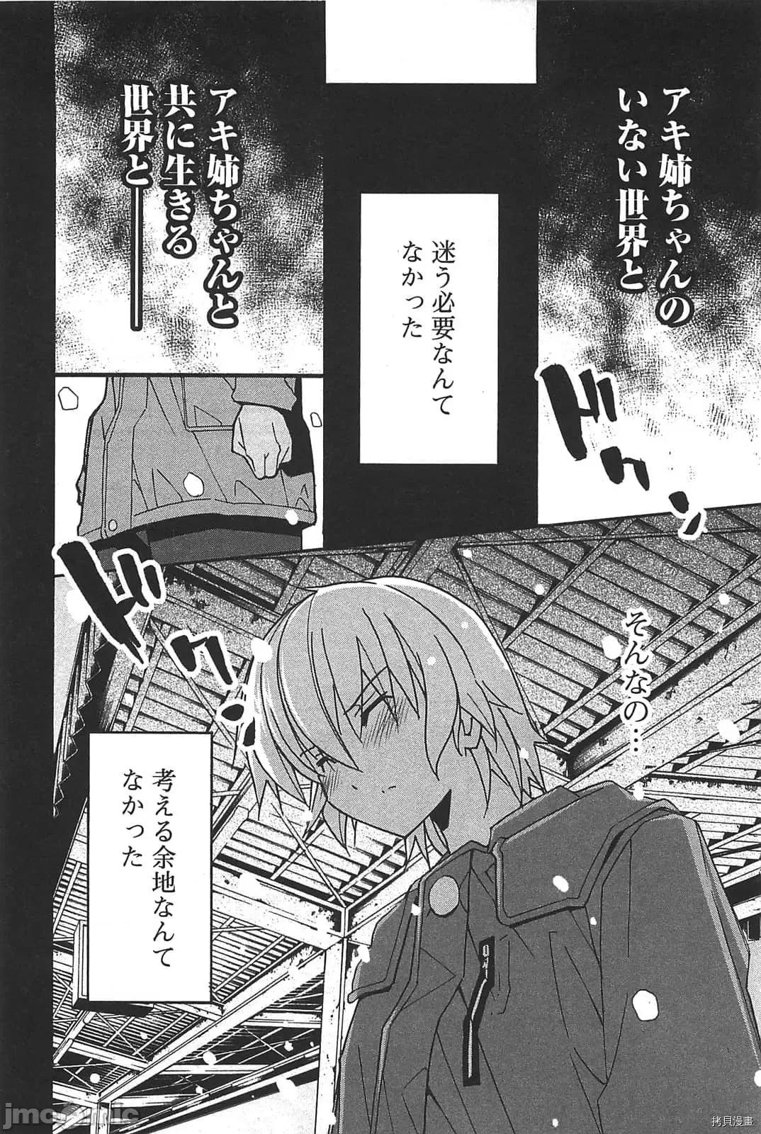 秋日天空 秋日天空037 第6卷.zip 第178页