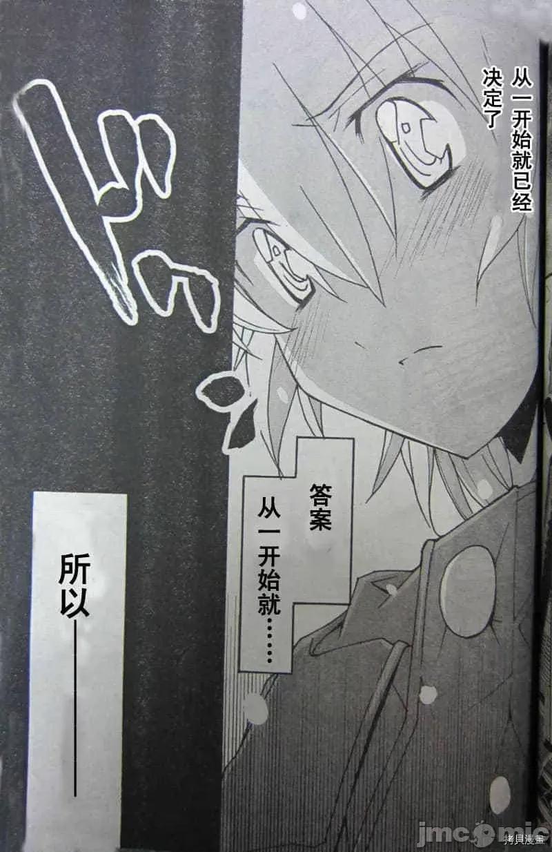 秋日天空 秋日天空037 第6卷.zip 第179页