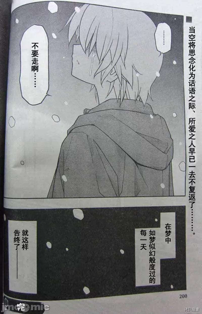 秋日天空 秋日天空037 第6卷.zip 第182页