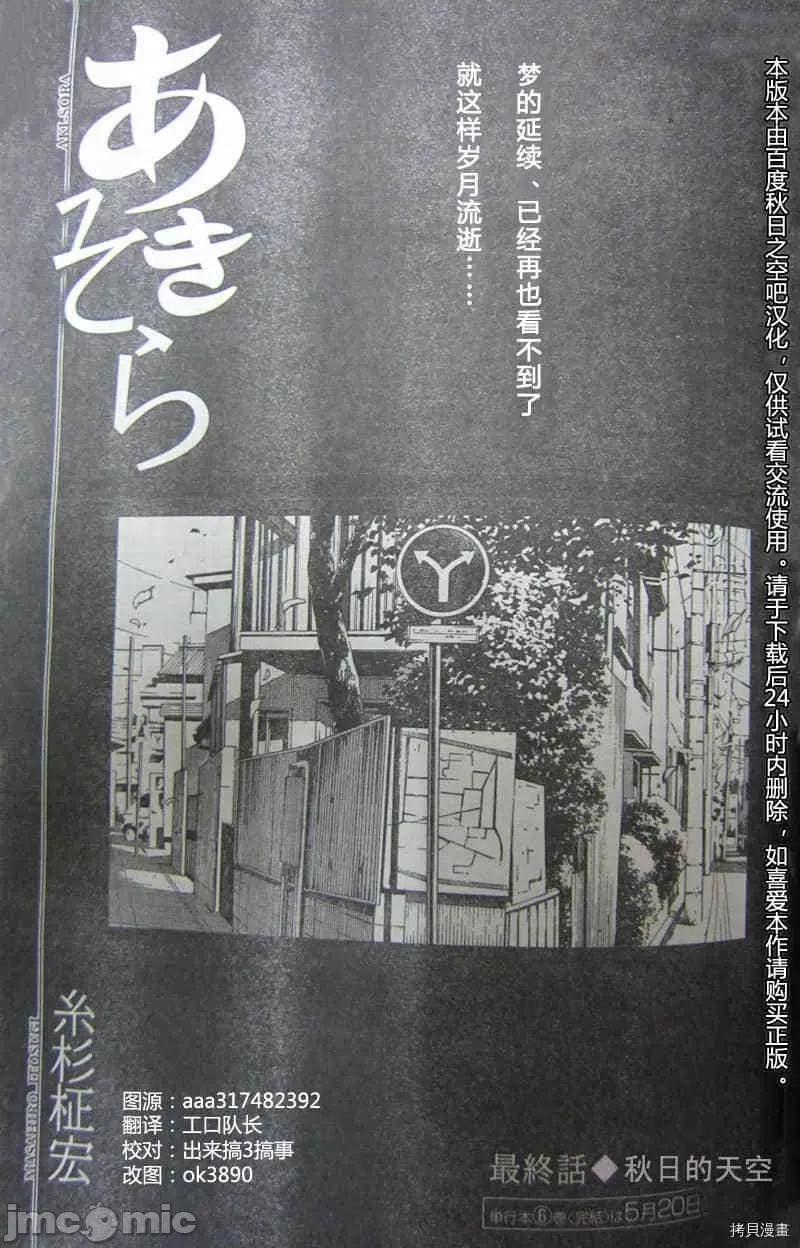 秋日天空 秋日天空037 第6卷.zip 第183页