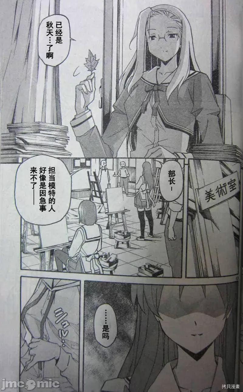 秋日天空 秋日天空037 第6卷.zip 第192页