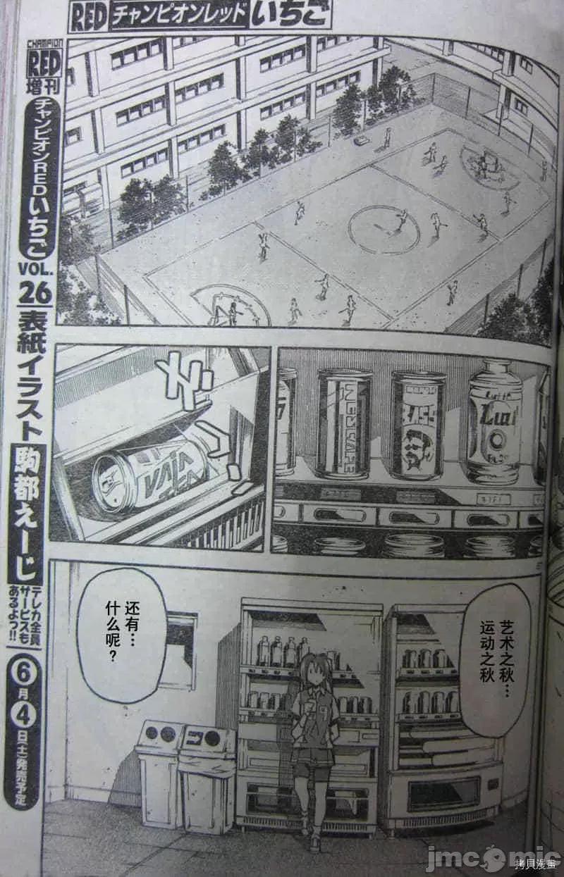 秋日天空 秋日天空037 第6卷.zip 第196页