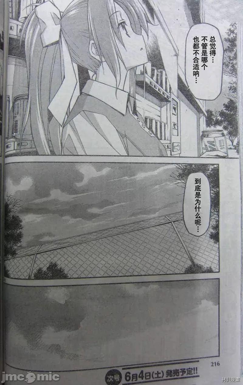 秋日天空 秋日天空037 第6卷.zip 第197页