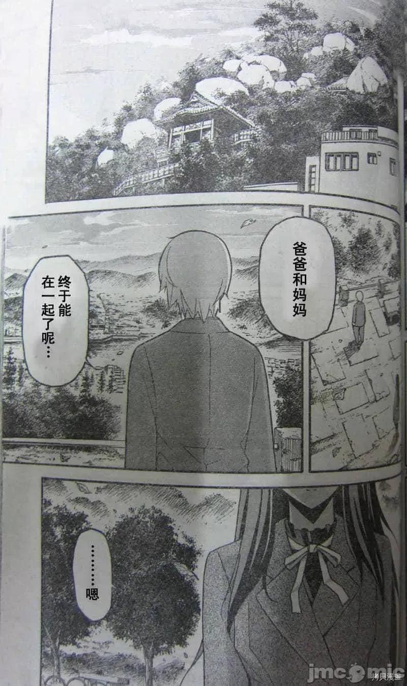 秋日天空 秋日天空037 第6卷.zip 第201页
