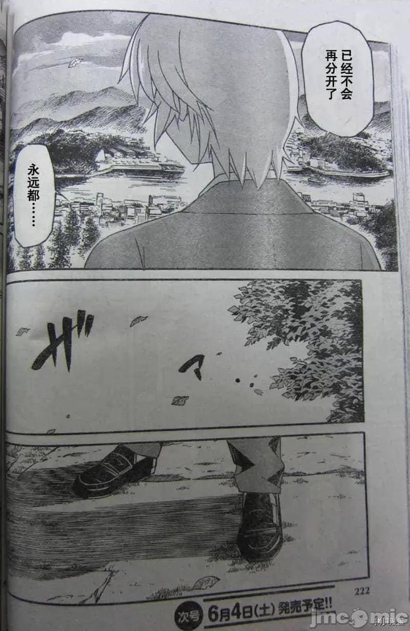 秋日天空 秋日天空037 第6卷.zip 第202页