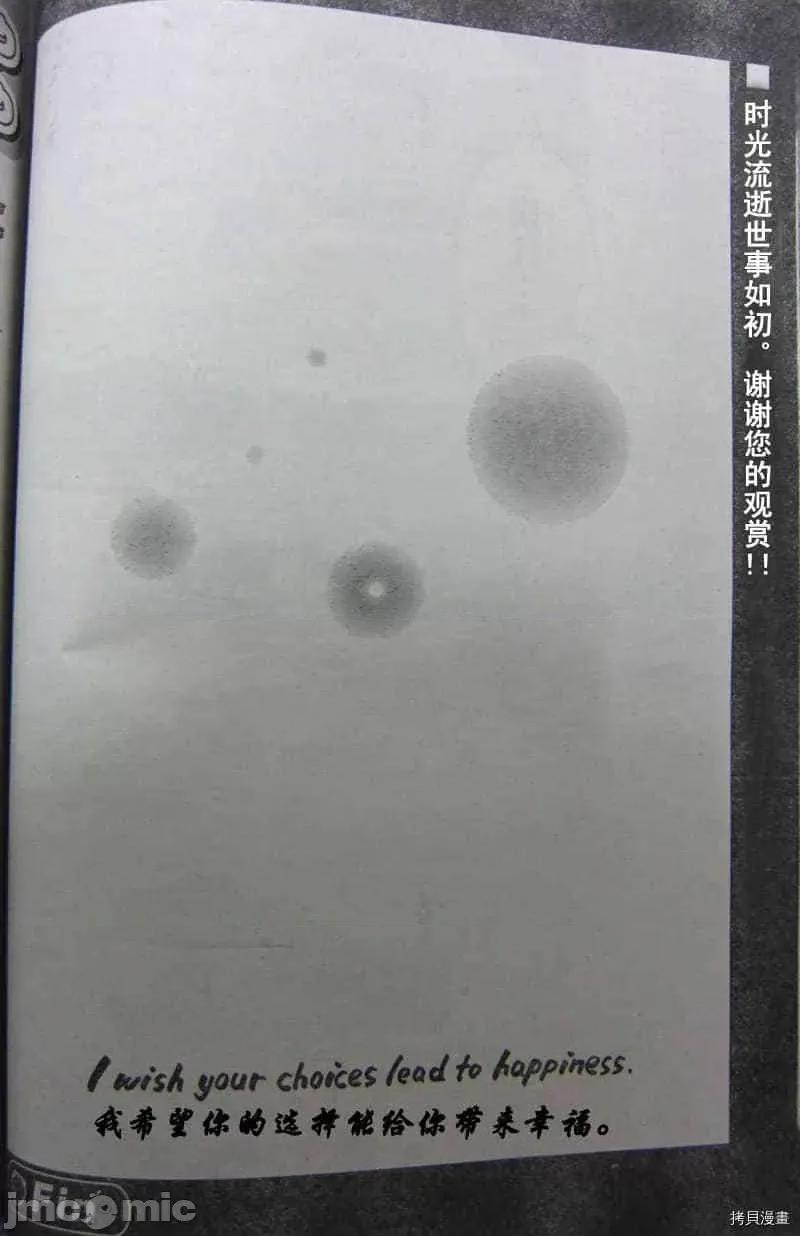 秋日天空 秋日天空037 第6卷.zip 第207页
