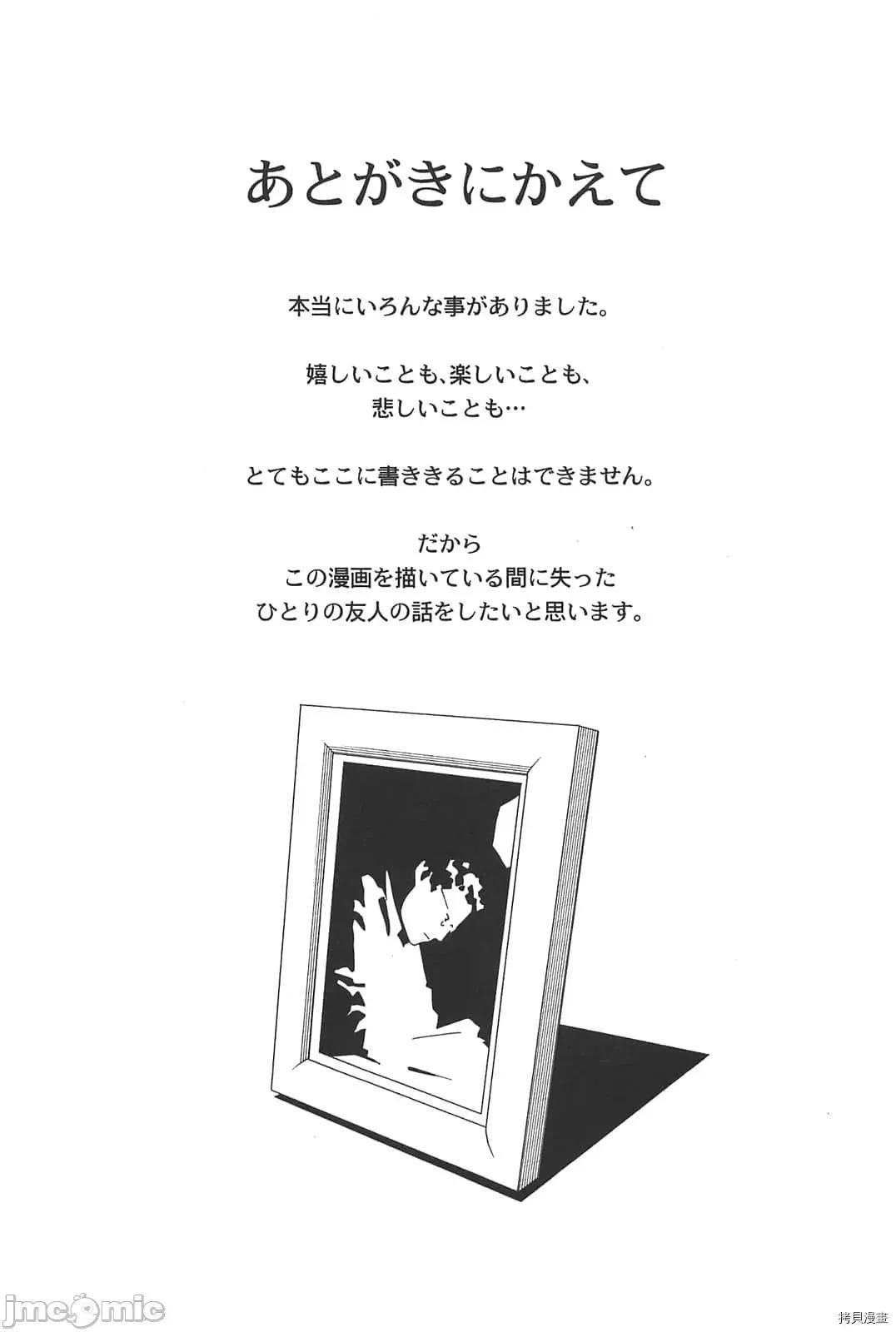 秋日天空 秋日天空037 第6卷.zip 第209页