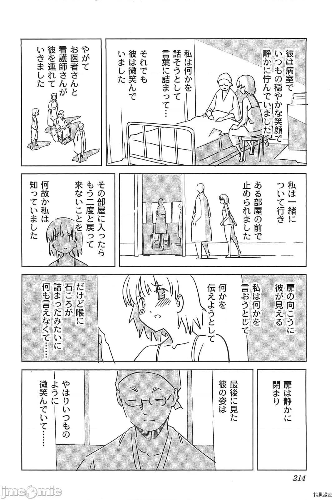 秋日天空 秋日天空037 第6卷.zip 第212页
