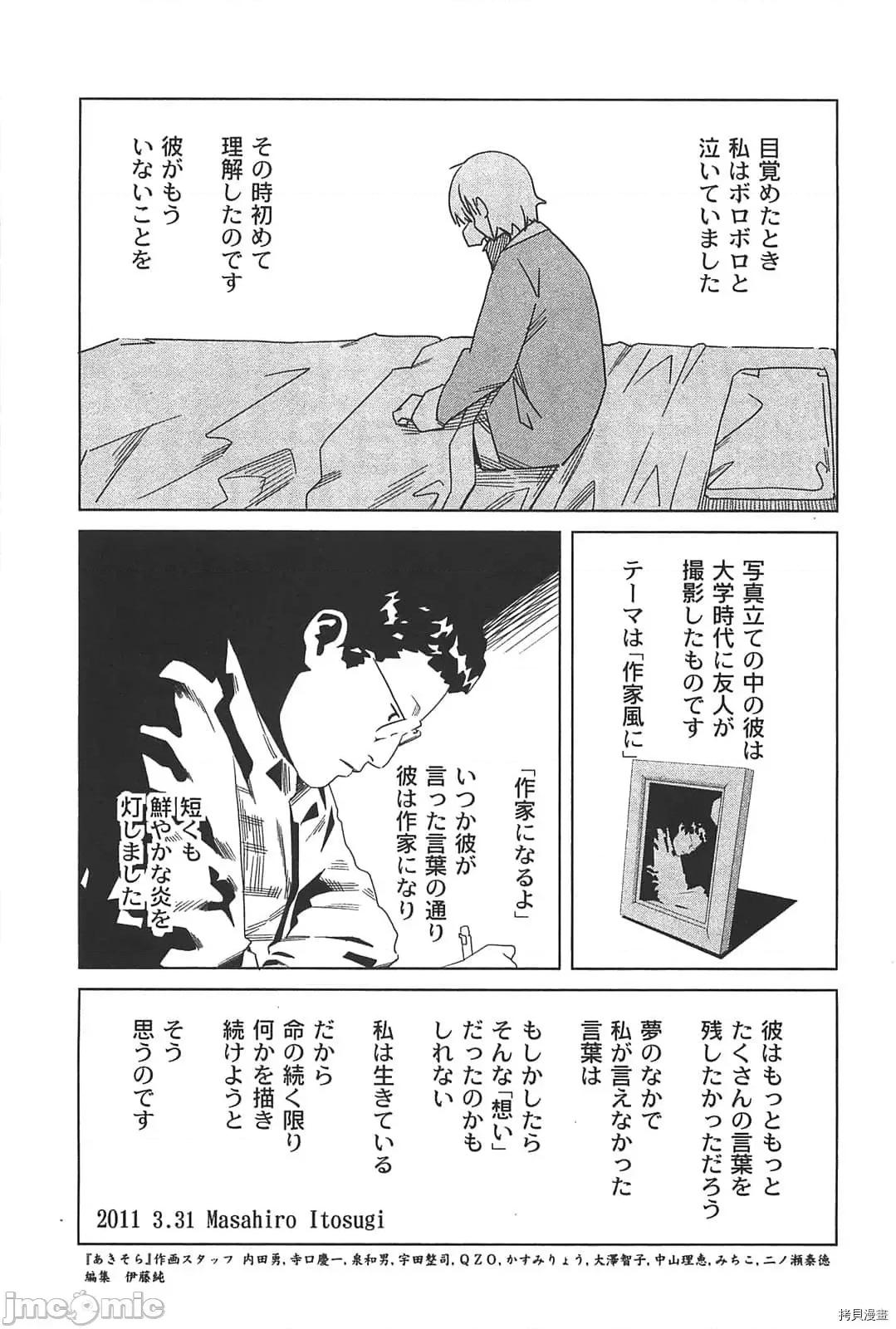 秋日天空 秋日天空037 第6卷.zip 第213页