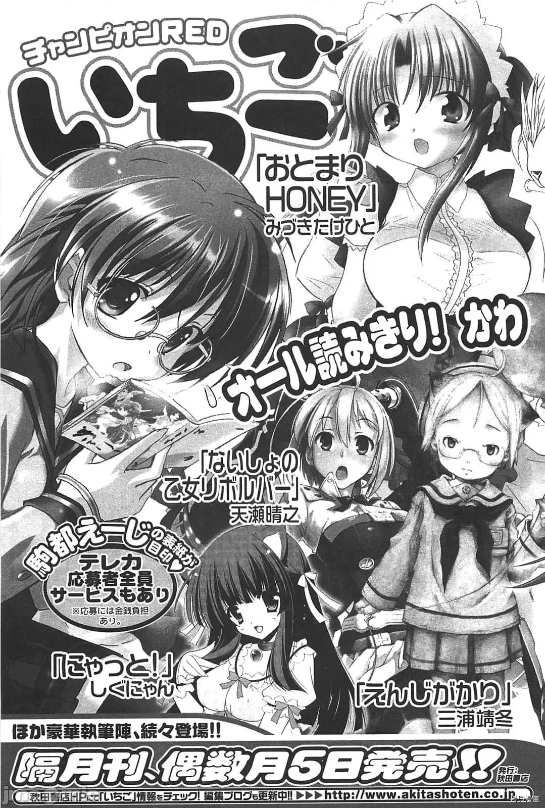秋日天空 秋日天空037 第6卷.zip 第215页