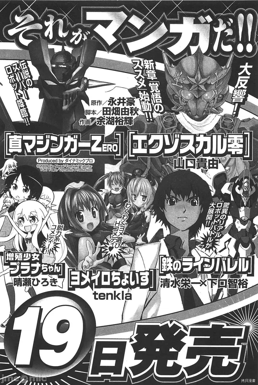 秋日天空 秋日天空037 第6卷.zip 第216页