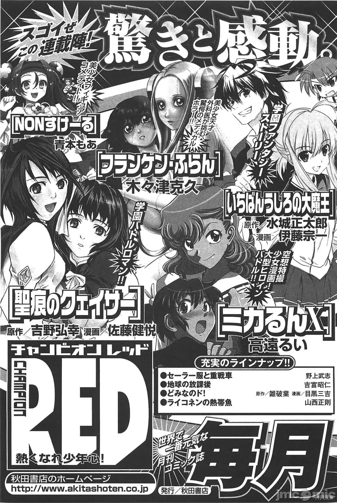 秋日天空 秋日天空037 第6卷.zip 第217页