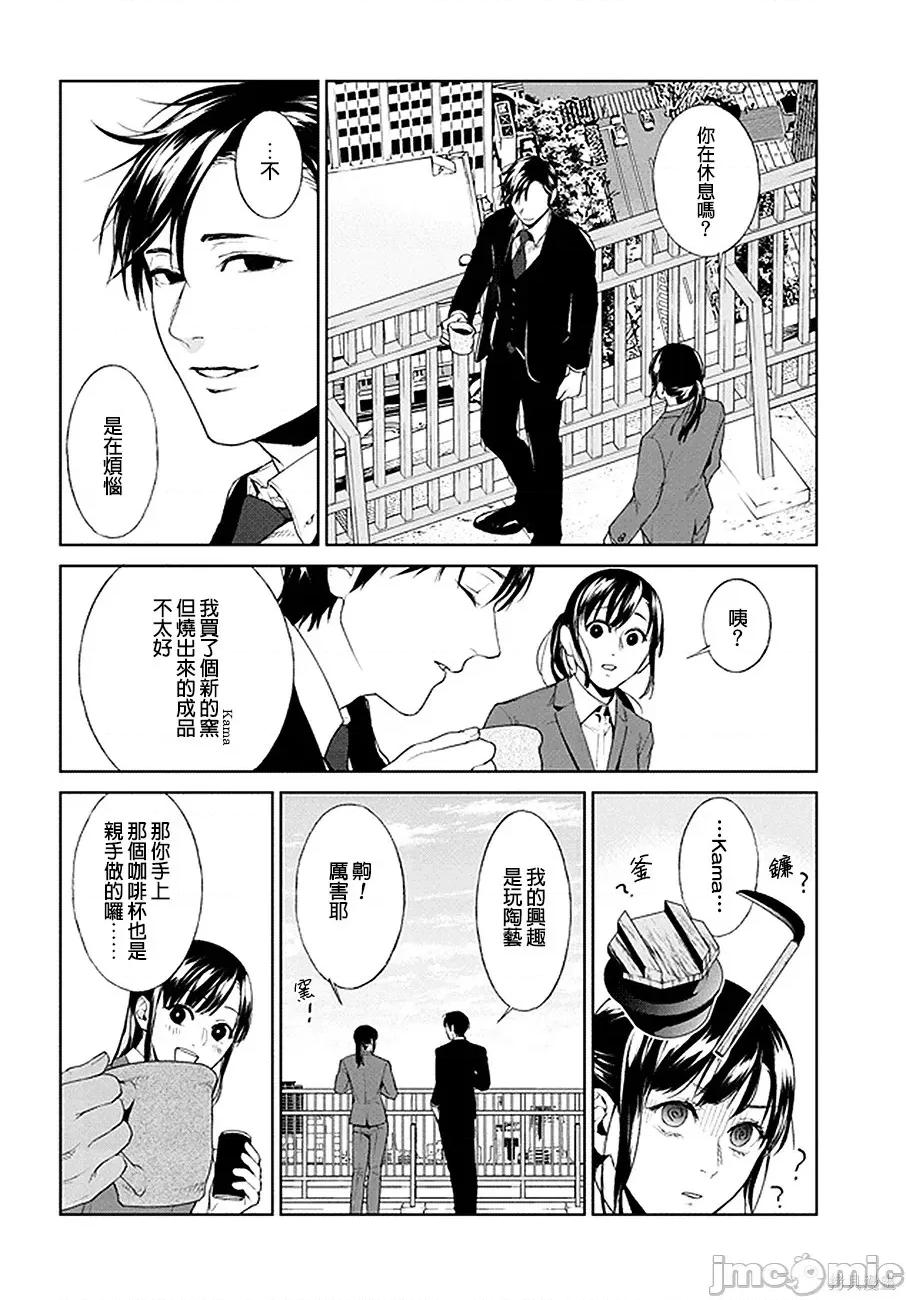 惨绝制裁：杀人警察官的告白 惨绝制裁：杀人警察官的告白002 第02话.zip 第10页