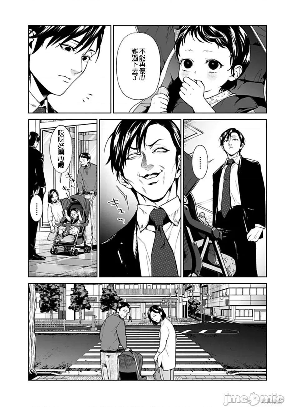 惨绝制裁：杀人警察官的告白 惨绝制裁：杀人警察官的告白007 第07话.zip 第45页