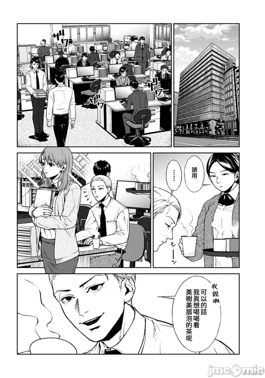 惨绝制裁：杀人警察官的告白 惨绝制裁：杀人警察官的告白008 第08话.zip 第10页