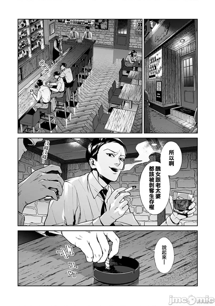 惨绝制裁：杀人警察官的告白 惨绝制裁：杀人警察官的告白009 第09话.zip 第5页