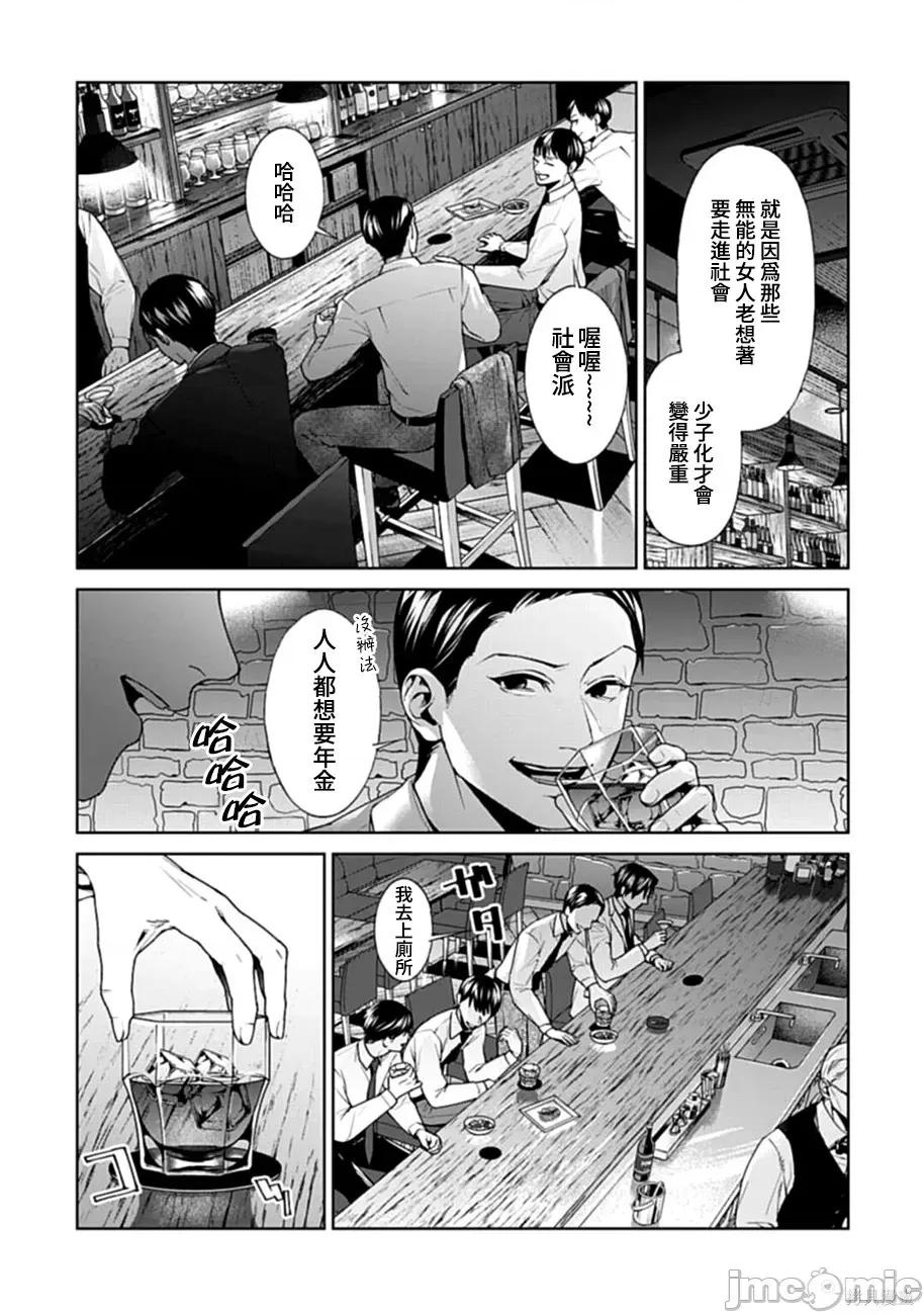 惨绝制裁：杀人警察官的告白 惨绝制裁：杀人警察官的告白009 第09话.zip 第7页