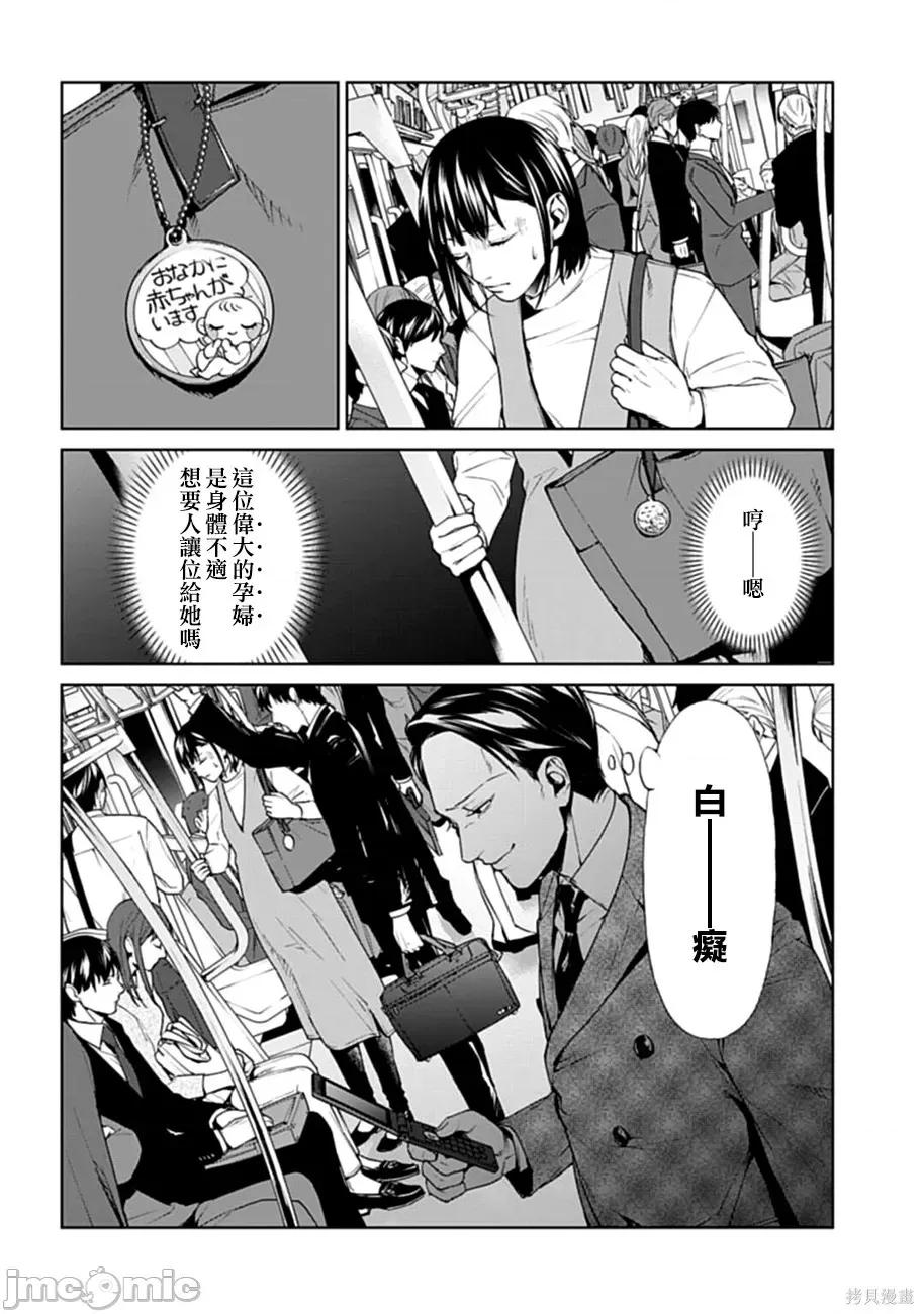 惨绝制裁：杀人警察官的告白 惨绝制裁：杀人警察官的告白009 第09话.zip 第10页