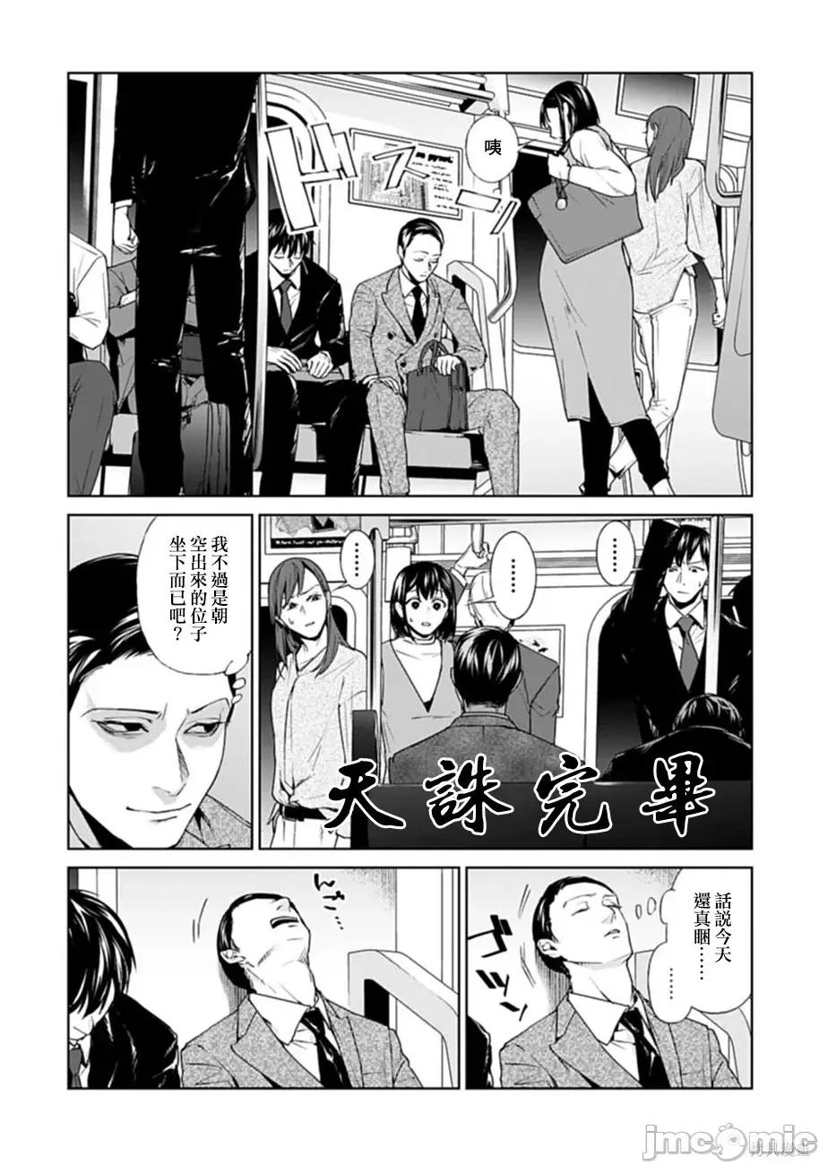 惨绝制裁：杀人警察官的告白 惨绝制裁：杀人警察官的告白009 第09话.zip 第13页