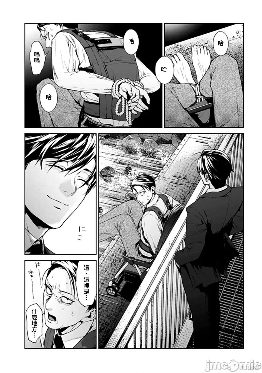 惨绝制裁：杀人警察官的告白 惨绝制裁：杀人警察官的告白010 第10话.zip 第3页