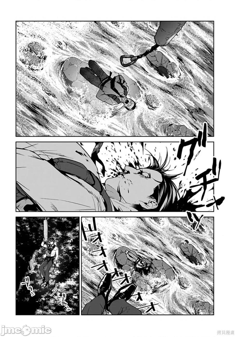 惨绝制裁：杀人警察官的告白 惨绝制裁：杀人警察官的告白010 第10话.zip 第16页