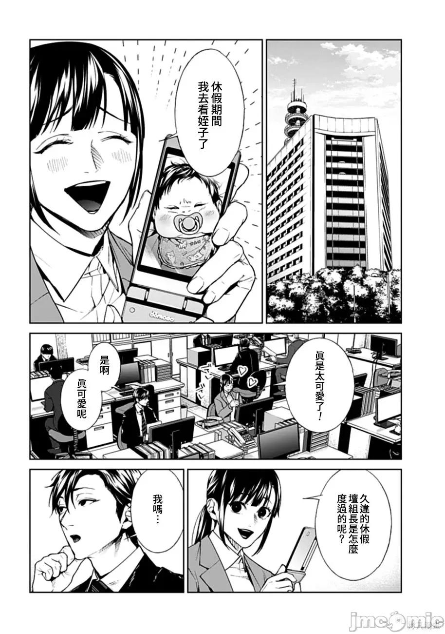 惨绝制裁：杀人警察官的告白 惨绝制裁：杀人警察官的告白010 第10话.zip 第18页