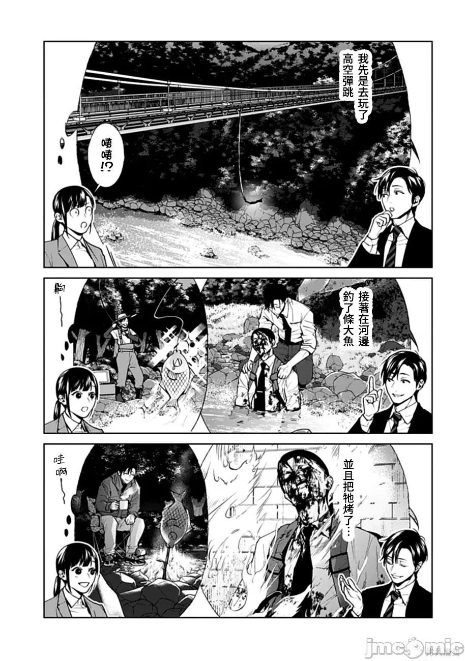 惨绝制裁：杀人警察官的告白 惨绝制裁：杀人警察官的告白010 第10话.zip 第19页