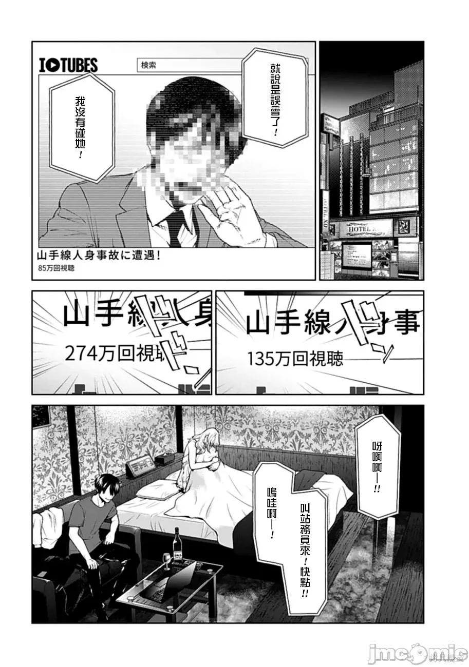 惨绝制裁：杀人警察官的告白 惨绝制裁：杀人警察官的告白012 第12话.zip 第16页