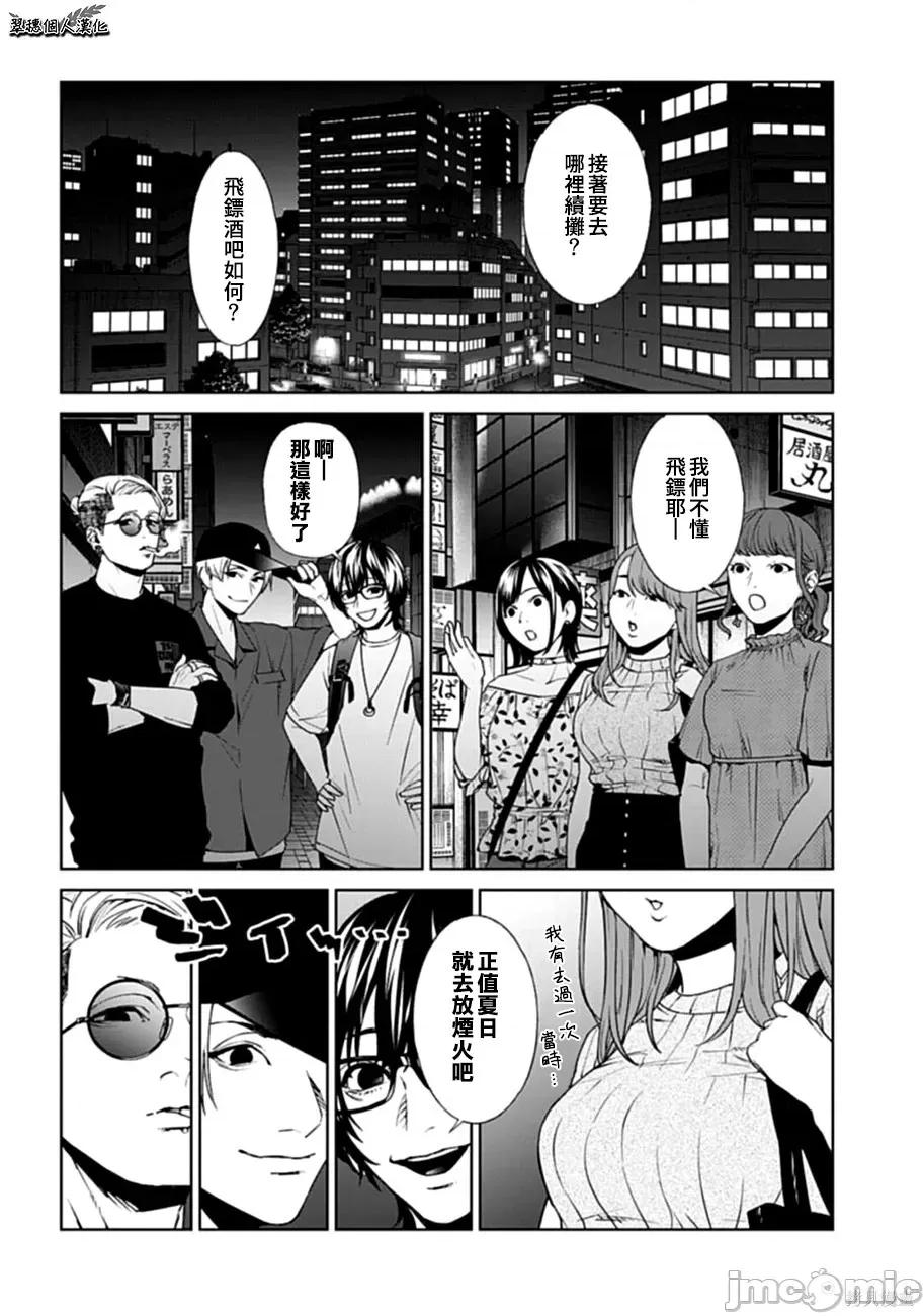 惨绝制裁：杀人警察官的告白 惨绝制裁：杀人警察官的告白014 第14话.zip 第2页