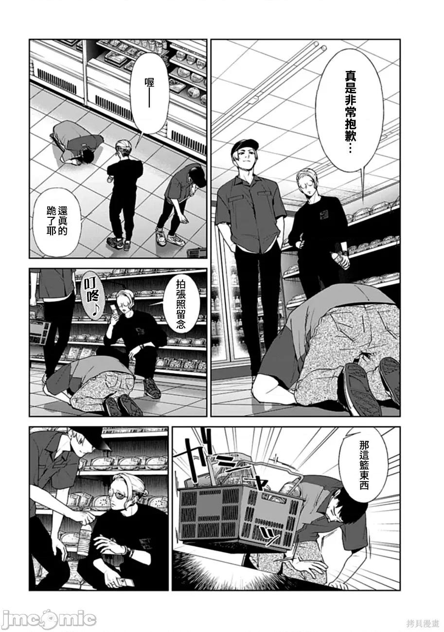 惨绝制裁：杀人警察官的告白 惨绝制裁：杀人警察官的告白014 第14话.zip 第14页
