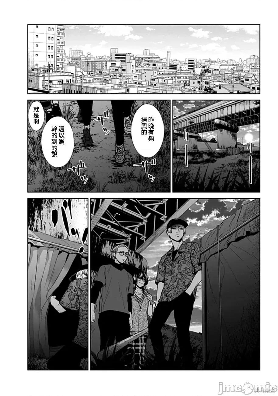 惨绝制裁：杀人警察官的告白 惨绝制裁：杀人警察官的告白015 第15话.zip 第10页