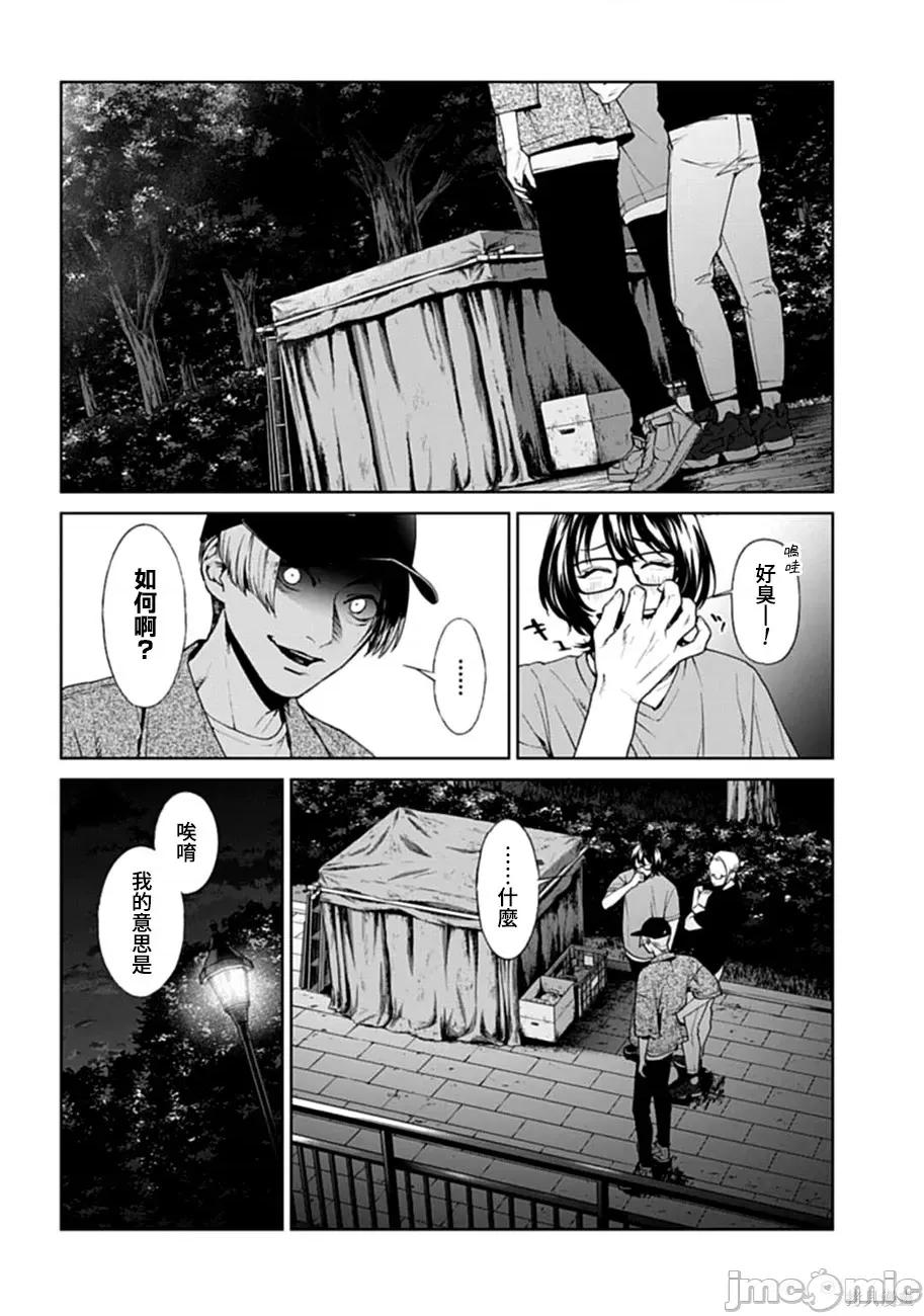 惨绝制裁：杀人警察官的告白 惨绝制裁：杀人警察官的告白016 第16话.zip 第4页